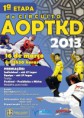 1ª etapa do circuito AOPTKD